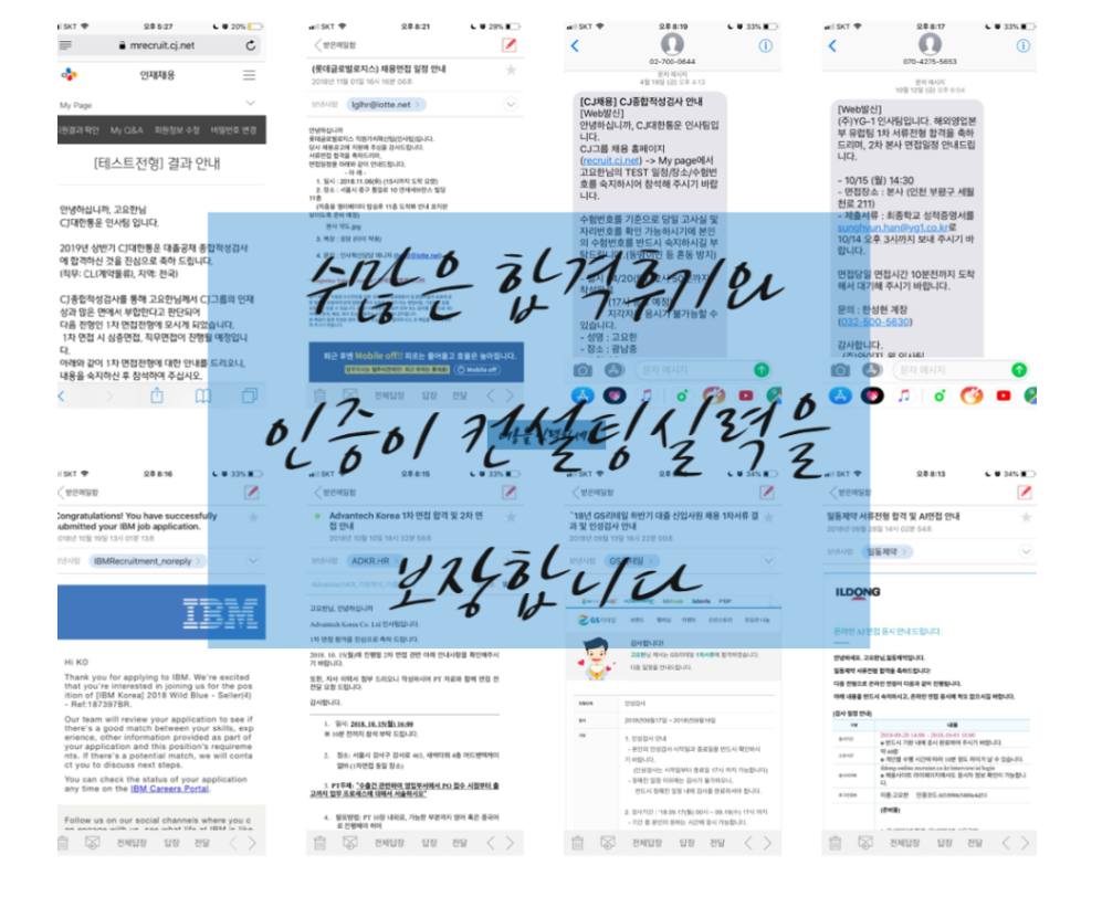 사진5 자소서첨삭 채용 자기소개서첨삭 취업 이력서 자소서문항 자기소개서항목 자소서예시 합격자소서 첨삭대필 자소서첨삭대필 컨설팅 서비스 소개