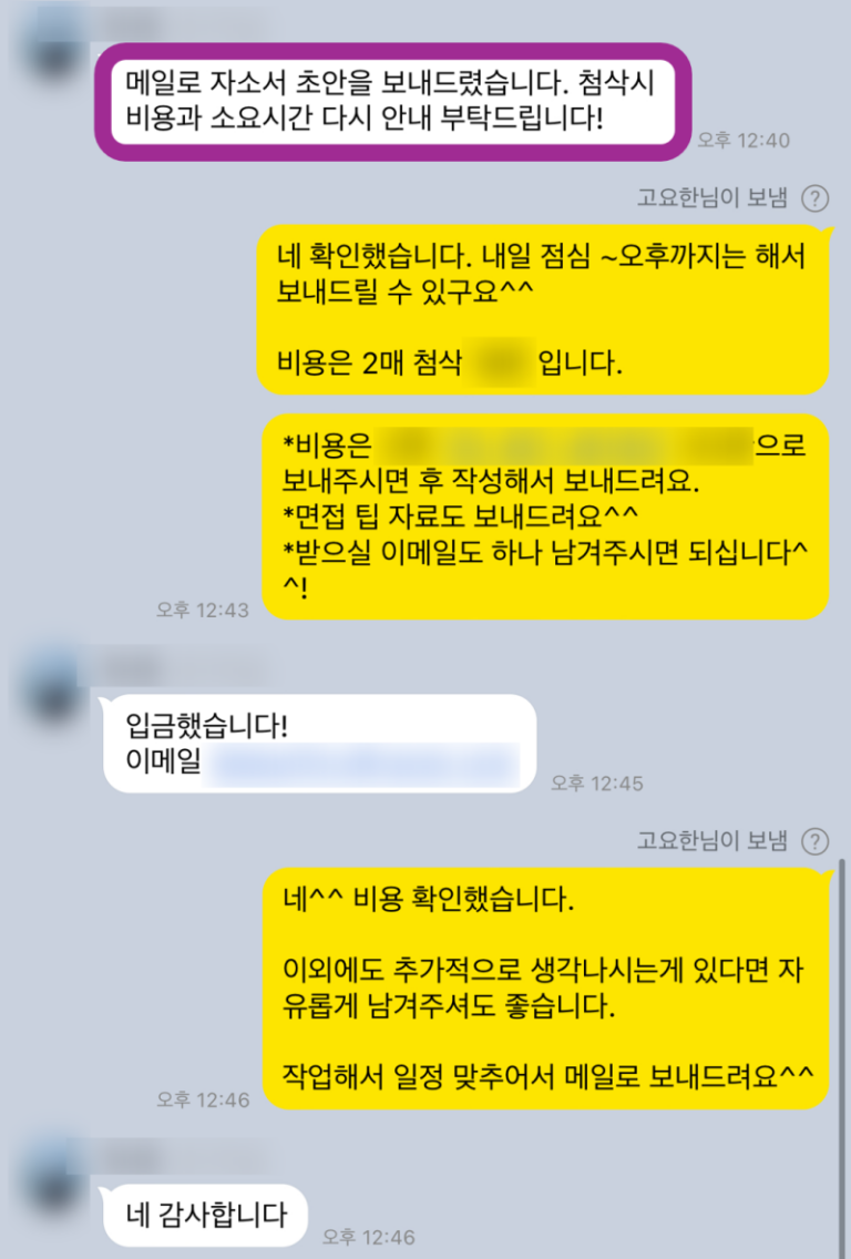 thumbnail 1770923764934 자소서첨삭 채용 자기소개서첨삭 취업 이력서 자소서문항 자기소개서항목 자소서예시 합격자소서 첨삭대필 채용공고 자소서첨삭 자기소개서첨삭 자소서예시 자소서항목 자기소개서문항 합격자소서