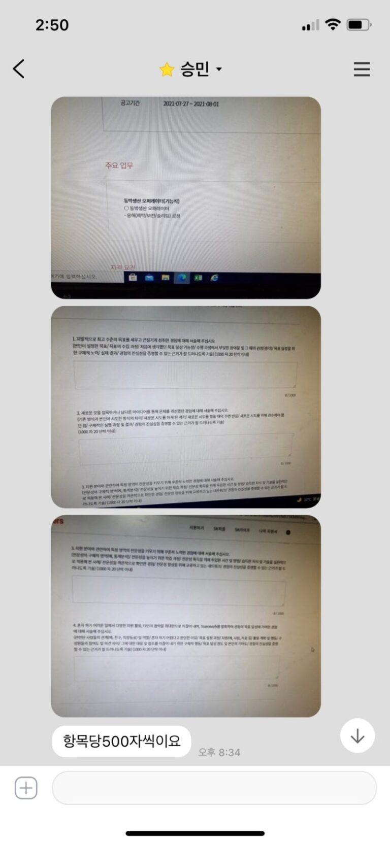 thumbnail 1786734942236 자소서첨삭 채용 자기소개서첨삭 취업 이력서 자소서문항 자기소개서항목 자소서예시 합격자소서 첨삭대필 채용공고 자소서첨삭 자기소개서첨삭 자소서예시 자소서항목 자기소개서문항 합격자소서