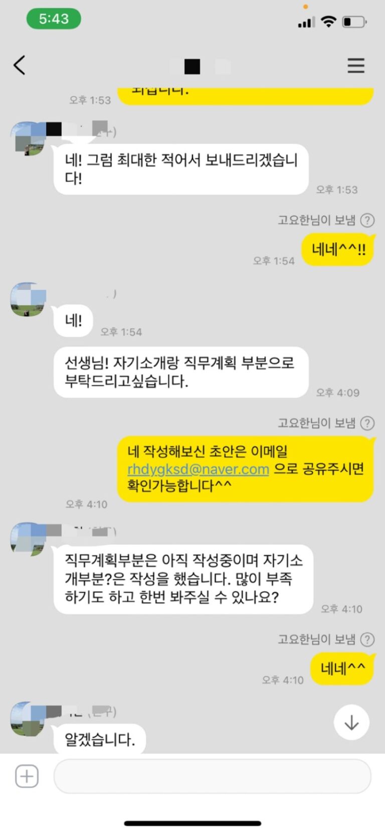 thumbnail 1791400598487 자소서첨삭 채용 자기소개서첨삭 취업 이력서 자소서문항 자기소개서항목 자소서예시 합격자소서 첨삭대필 채용공고 자소서첨삭 자기소개서첨삭 자소서예시 자소서항목 자기소개서문항 합격자소서