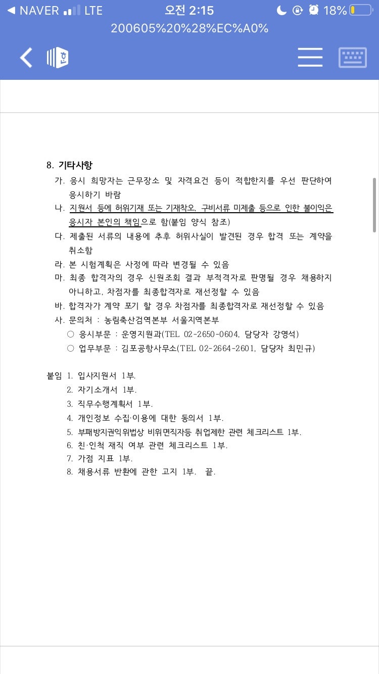 thumbnail 1791414986714 자소서첨삭 채용 자기소개서첨삭 취업 이력서 자소서문항 자기소개서항목 자소서예시 합격자소서 첨삭대필 채용공고 자소서첨삭 자기소개서첨삭 자소서예시 자소서항목 자기소개서문항 합격자소서